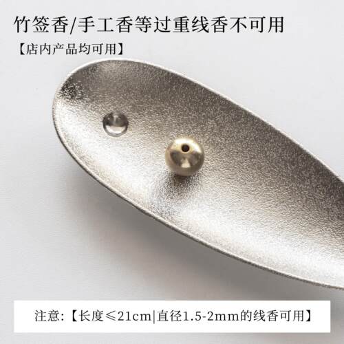 边烛 ZXM银叶质香插合金黄铜感线 线香托 托香香座香炉香薰家居摆