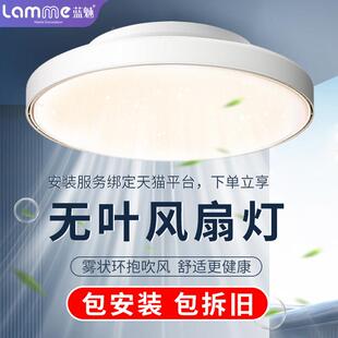 风扇卧室全谱无叶吊扇灯2025年新款隐形静光音卧室吸顶主卧房电风