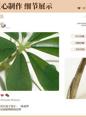 鸭脚木51鸭脚木仿真绿植物客高端轻奢厅大盆栽仿生植物室内型假花