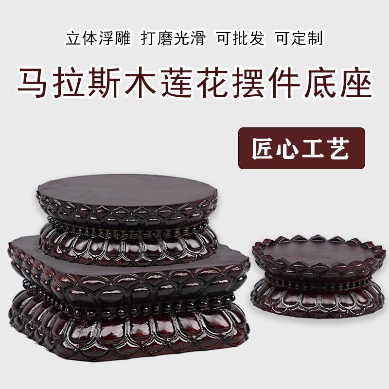 圆莲花佛像供奉定制工艺品石实木雕托盘高座架摆观FIL音底件座加