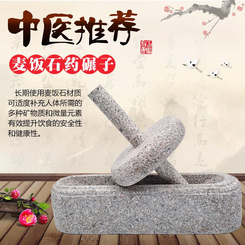 麦饭石药碾子中药捻子碎铁碾研磨器家用手推石槽粉GEH老式非子研