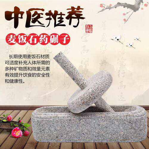 麦饭石药碾子中药捻子碎铁碾研磨器家用手推石槽粉GEH老式非子研