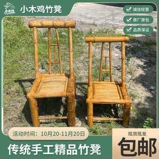 竹椅子靠背椅手工编织家用小凳子户外庭院休闲阳台茶桌专用