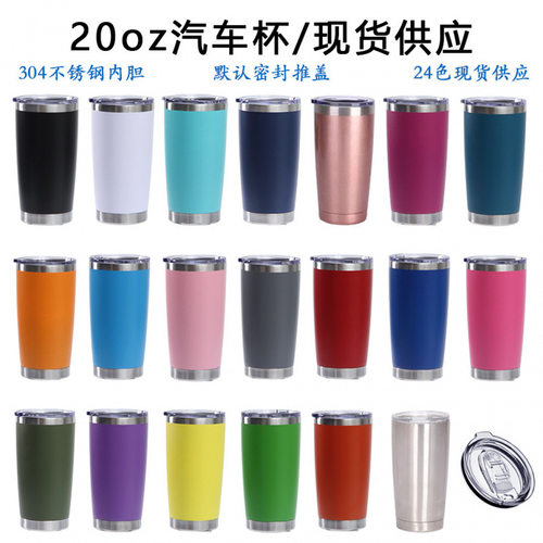 跨境现货20oz汽车杯304不锈钢双层真空保温喷塑冰霸杯美式啤酒杯