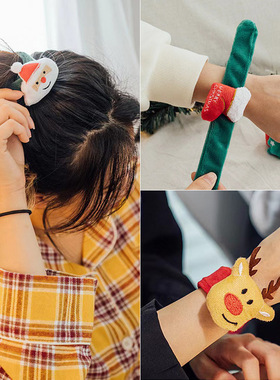 圣诞节拍拍圈手环可爱毛绒公仔圣诞老人啪啪圈儿童礼物装饰品男女