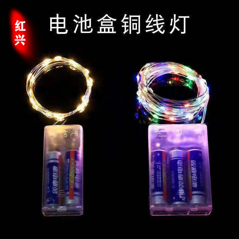 电池盒led铜线灯串 满天星圣诞装饰灯串鲜花蛋糕节日礼品装饰串灯