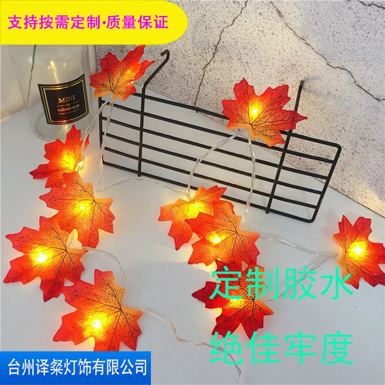 新款万圣节led灯串南瓜枫叶灯串电池盒太阳能万圣节装饰灯串图片