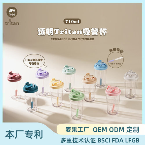 黑皮kt大孔吸珍珠奶茶赠送贴纸