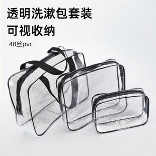 透明化妆包加厚pvc化妆品收纳包防水手提大容量洗漱包套装 印logo