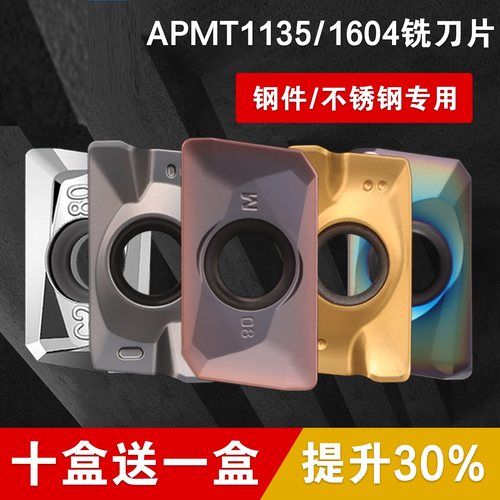 数控铣刀片APMT1135硬质合金刀粒