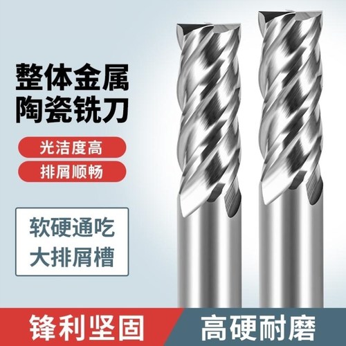 75度金属陶瓷铣刀4刃合金钢用刀