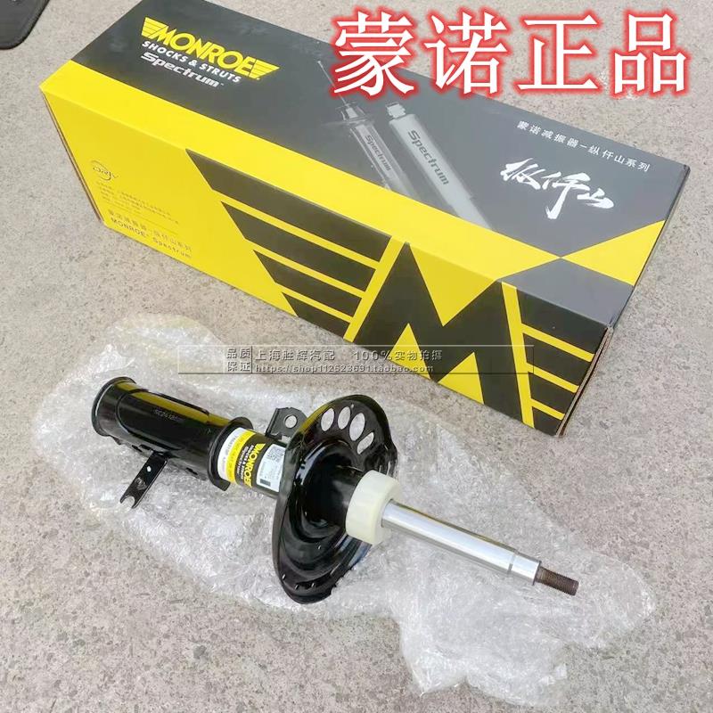 适配别克全新君威 全新君越 迈锐宝XL昂科威前后避震机减震器蒙诺