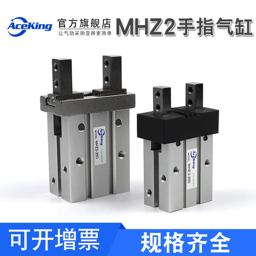 气动手指口罩机气缸MHZ2-10/16/20/25/32/40D/S平行夹机械手HFZ16