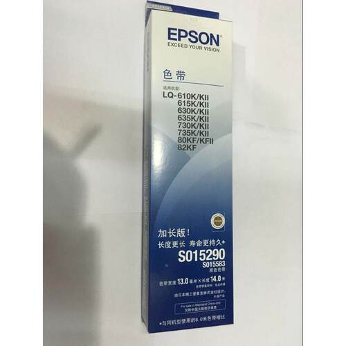 原装 EPSON LQ630K LQ610K LQ735k SO15290 LQ610KII 色带架含芯