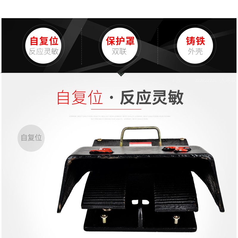 冲床脚踏开关控制器YDT1-14双踏双向双联脚踩式配件380v触点踏板