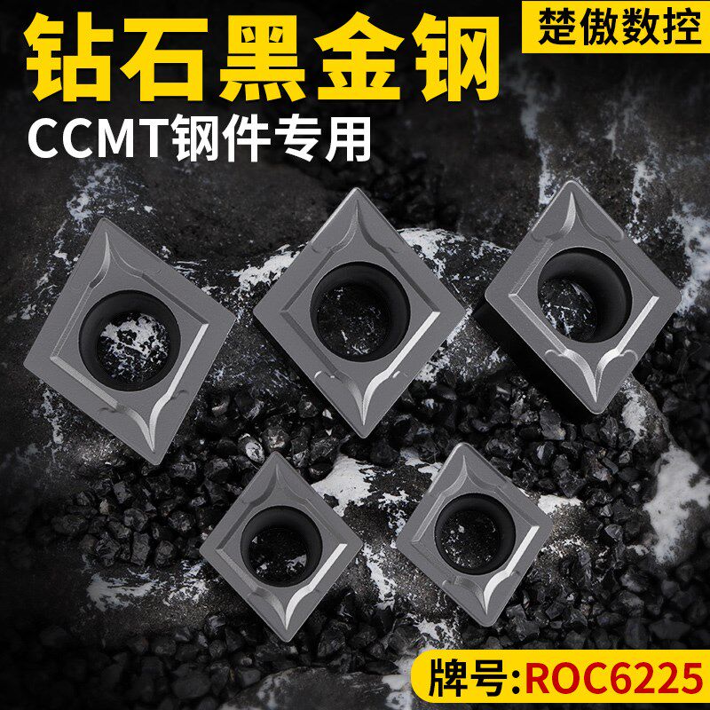 升级款数控菱形镗刀片ccmt09t304/08硬件钢件硬质合金车刀头刀粒