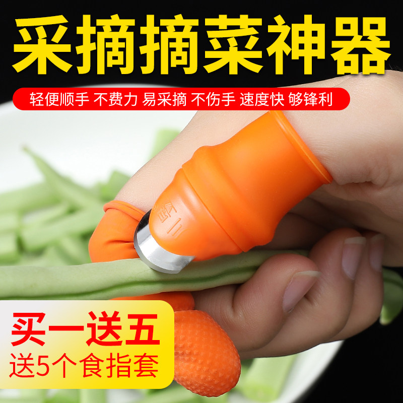 摘花椒的手套拇指带刀多功能采摘豆角农用铁指甲手指套摘菜神器