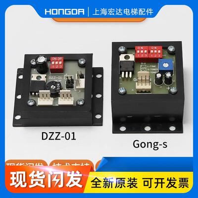 适用蒂森电梯到站钟/DZZ-01到站轿厢/Gong-s到站钟电梯配件