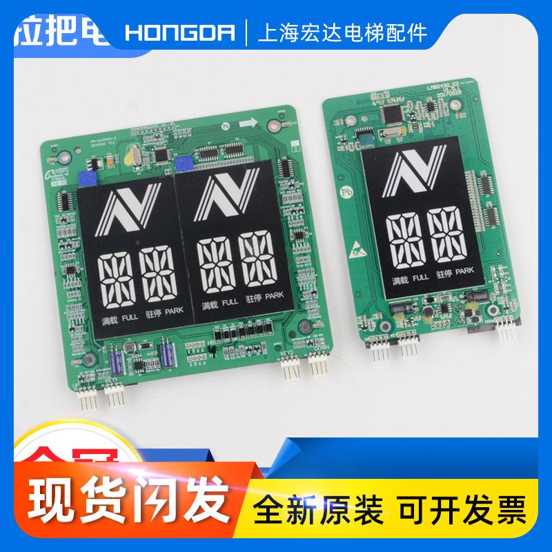 原装HPI-L0430VRD-1杭州西奥电梯显示板断码XOA3667AVE001外呼板