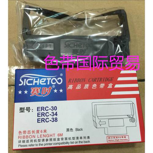 赛时 ERC30/38加长带版本色带架 PT180B M300 Tm-U210 288色带框