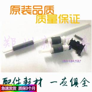 7360 7470 联想2400 兄弟2240 7400 7060 2600 辅助搓纸轮 7055