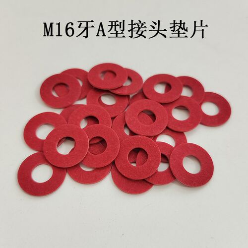 注塑机模具油缸抽芯油管密封圈 M16牙A型垫圈平头液压管密封垫片