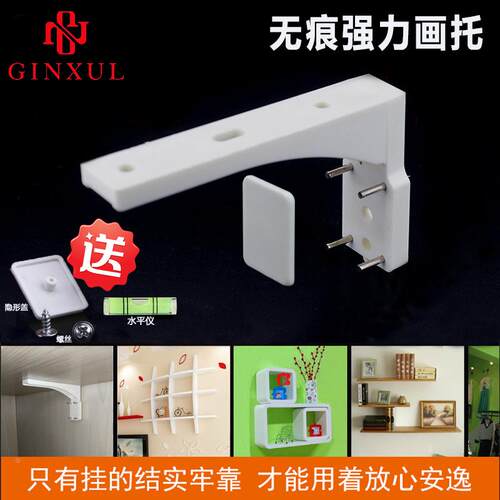 免打孔无痕钉超长画托墙钉一字隔板置物书架固定墙壁支架相框底托
