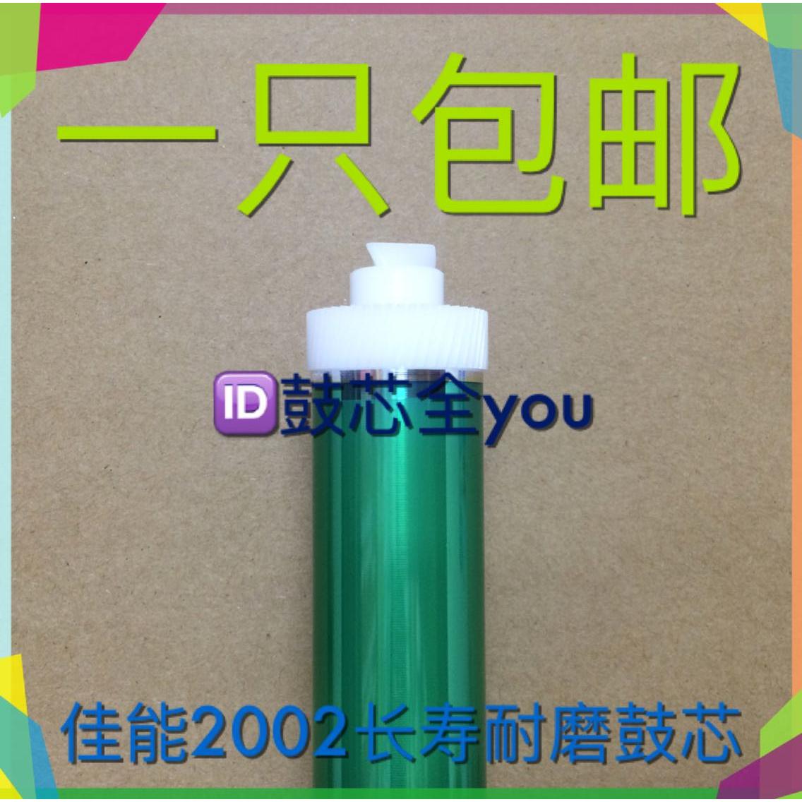 适用 佳能 iR 2002L 2002G 2002D 2202G 2202L 2202D NPG-59 鼓芯