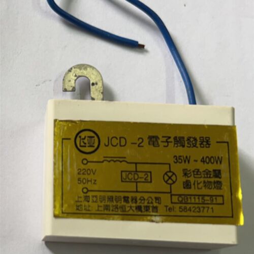 飞亚 JCD-2电子触发器35W-400w