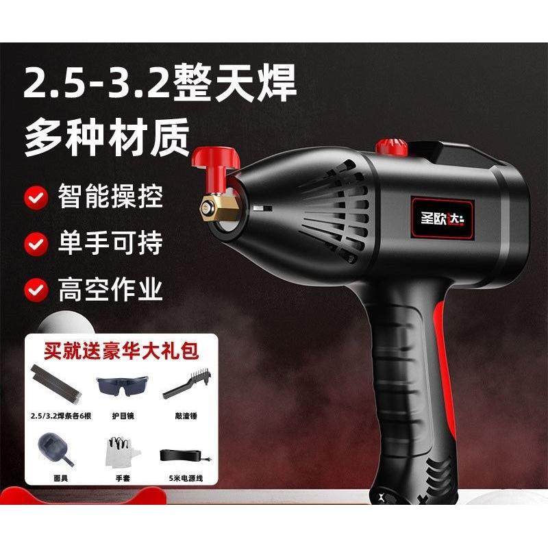 新款智能数字手持电焊机小型迷你枪式家用220v全铜便携式焊接枪小