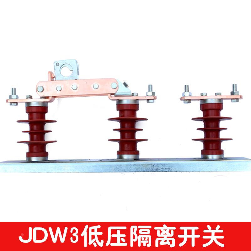 JDW3-0.5  户外低压隔离开关 低压刀开关 刀熔开关