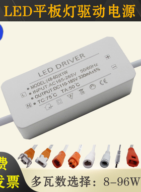 led平板灯驱动电源直发光镇流器55W60W88W恒流变压器driver配件