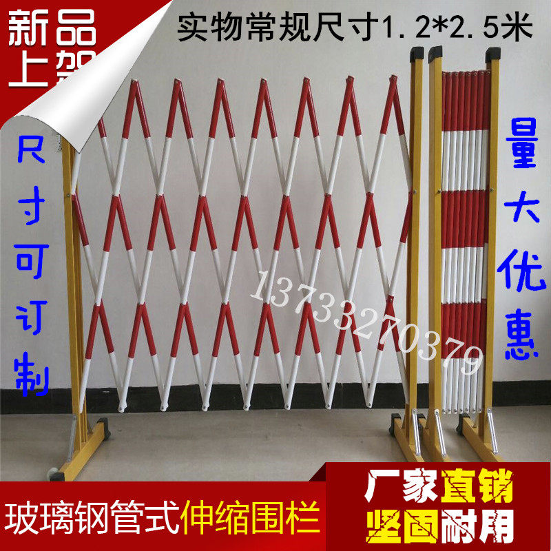 热销绝缘伸缩围栏玻璃钢圆管式施工护栏片式可移动加厚隔离护栏