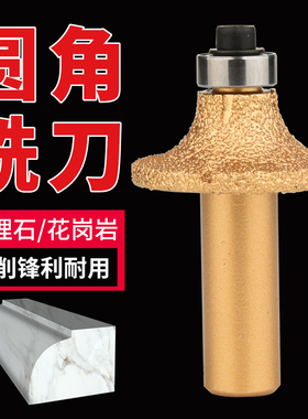 钎焊金刚石圆角刀半圆大理石磨头陶瓷石英石石材修边磨边铣刀锣刀
