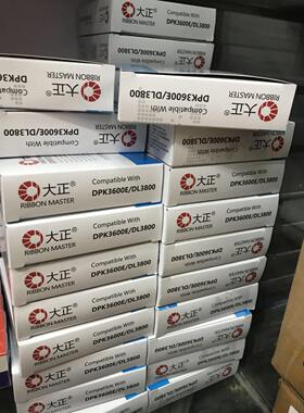 大正 适用于 富士通 DPK3600E/DPK3800/DL3700 3800E色带架含芯