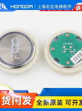 电梯按钮PB31-10圆形按键红蓝白光盲文适用STEP新时达配件