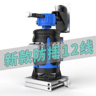 防摔12線綠光墻地一體機12線藍光水平儀紅外線找平貼磚砌墻標線儀