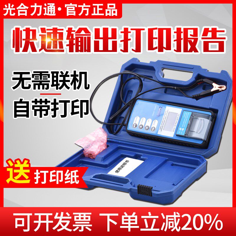 蓄电池检测仪12V24V电动车汽车电瓶电量内阻寿命容量测试仪高精度