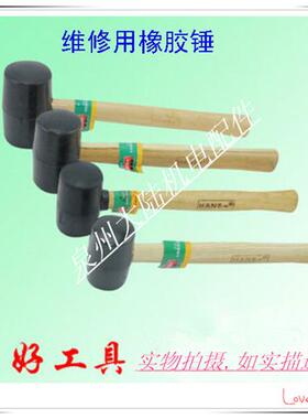 维修工具橡胶锤维修电机用汽车用橡胶锤350G 600G 800G 白色 黑色