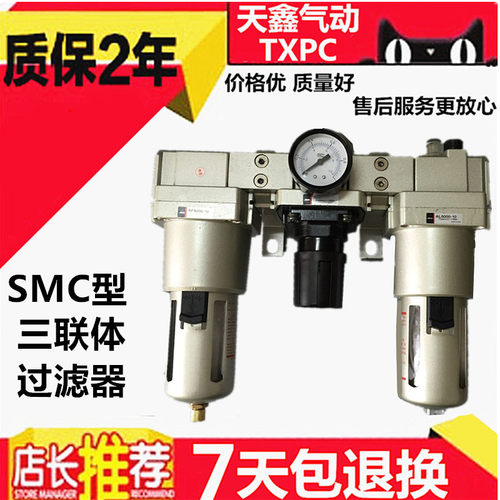 SMC型气动三联件过滤器AC2000-02 AC3000-03 AC4000-04 AC5000-10