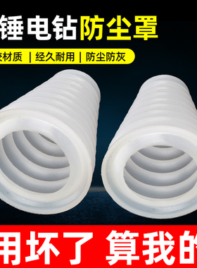 电锤防尘罩冲击钻防尘器家用电钻防尘接灰碗挡灰配件电锤工具大全