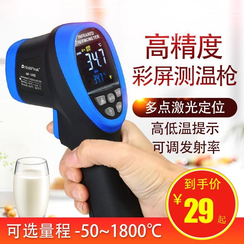 高精度红外线测温仪工业测温枪非接触式烘培油温空调温度计