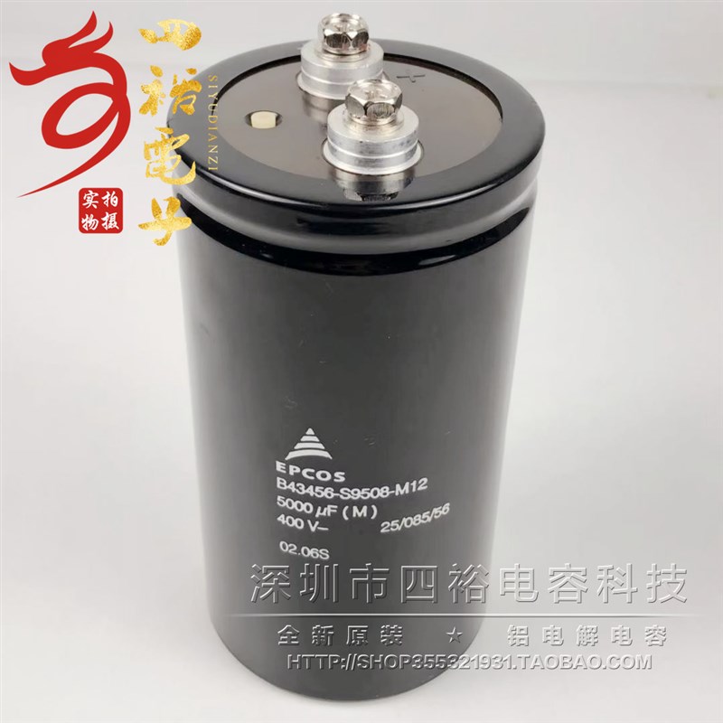 5000UF400V 全新原装德国EPCOS B43456-S9508-M12  铝电解电容器