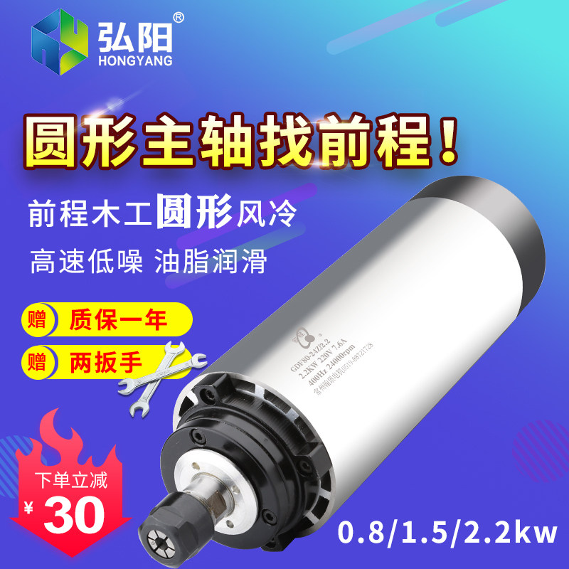 木工雕刻机翰琪前程主轴电机0.8/1.5/2.2kw 圆形风冷主轴电机