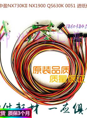 原装全新 中盈 NX2470 NX600 NX6500 NX500F 进纸传感器 感应器