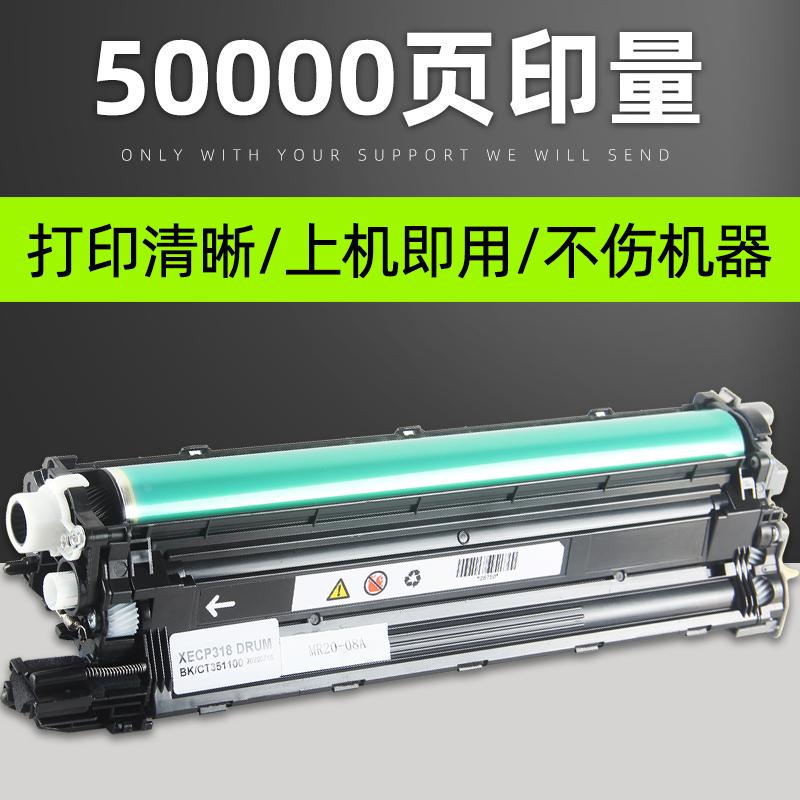 普利卡适用富士施乐CP318dw鼓组件 DocuPrint CP315dw硒鼓组件CM3