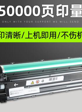 普利卡适用富士施乐CP318dw鼓组件 DocuPrint CP315dw硒鼓组件CM3