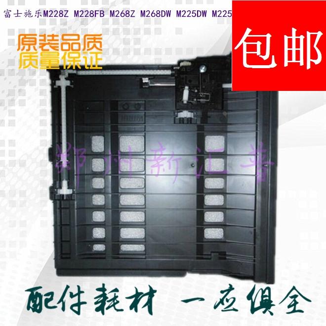富士施乐 M 228Z 228FB 268Z 268DW 225DW Z 265DW双面进纸器单元