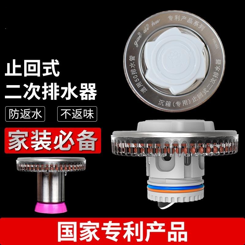 二次排水器地漏专用预埋暗漏卫生间50管同层积水排除器沉箱