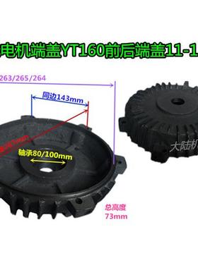 订制款台湾东元款电机端盖YT160 180 AEEF15/18.5/22KW前后盖20HP